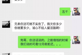 保定要账公司更多成功案例详情